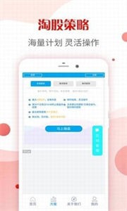 股票配資寶平臺(tái)截圖