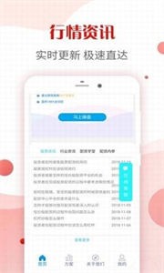股票配資寶平臺(tái)截圖
