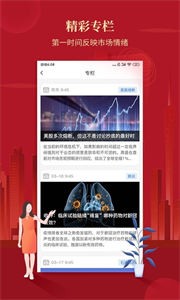 學(xué)股寶截圖
