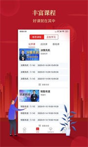 學(xué)股寶配資截圖