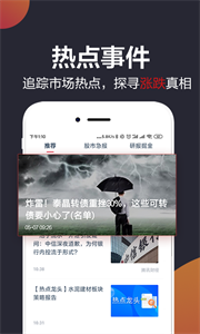 白馬財經(jīng)配資截圖