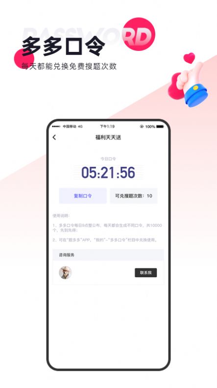 題多多搜題免費版