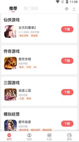 玩心手游至尊高爆版