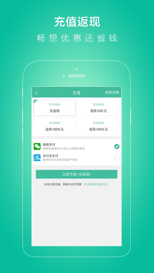 無(wú)憂保姆最新版