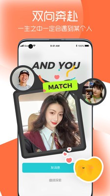 and與你交友