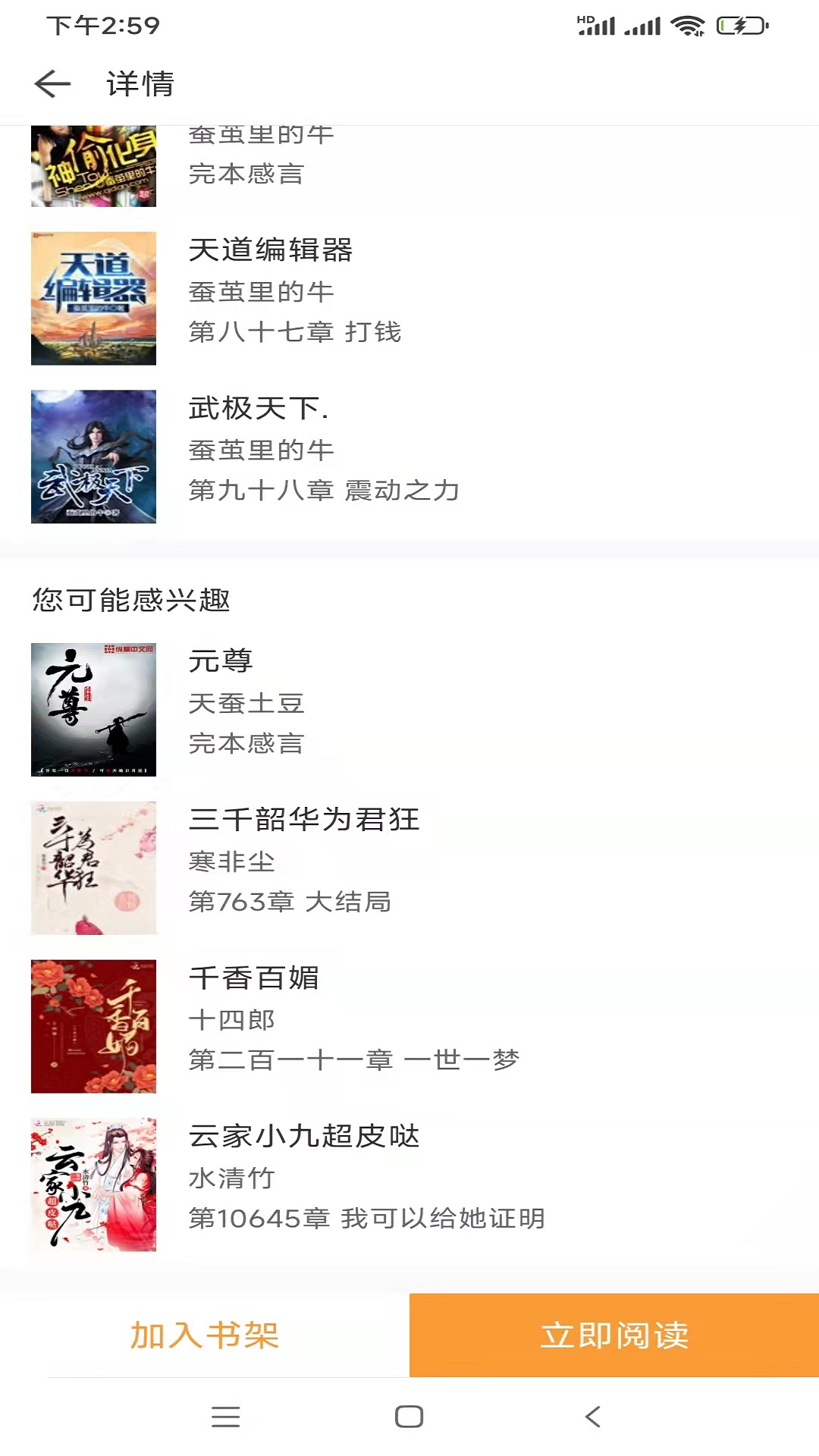 小書免費換源