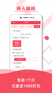 粵友錢操盤截圖