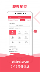 粵友錢操盤截圖