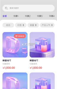 C宇宙數(shù)字藏品截圖