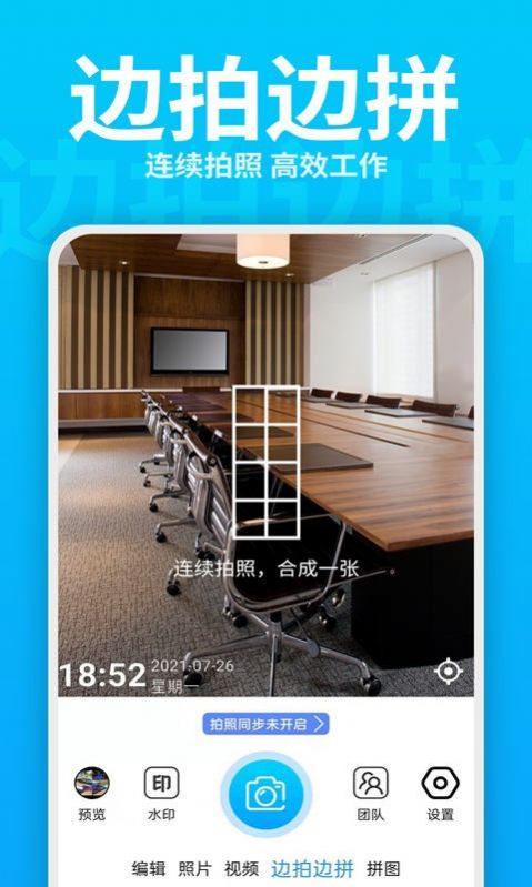 每日水印打卡相機(jī)
