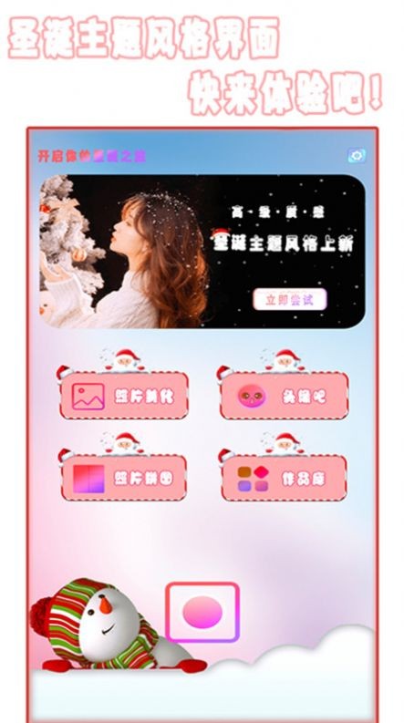 全能美顏相機視頻剪輯