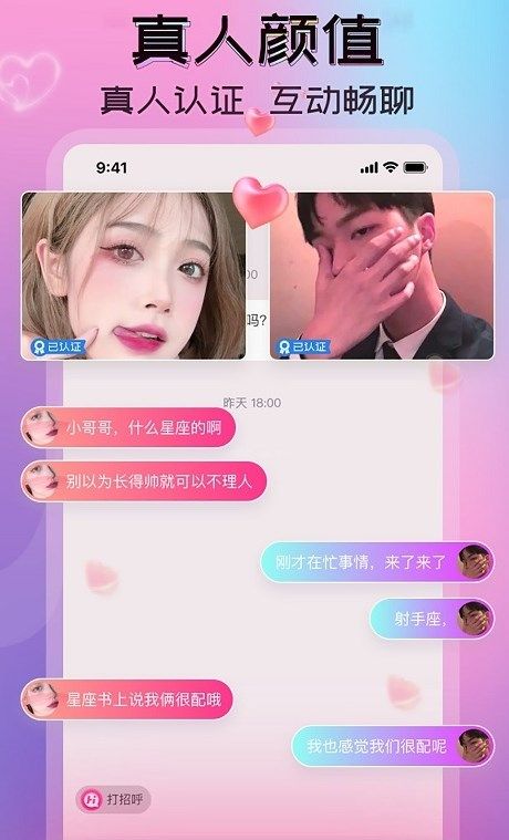 伊陌交友平臺(tái)