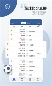 球探體育比分