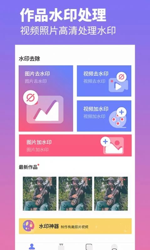 視頻去水印工廠
