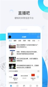 直播吧手機(jī)版截圖
