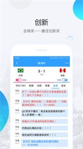 直播吧最新版截圖