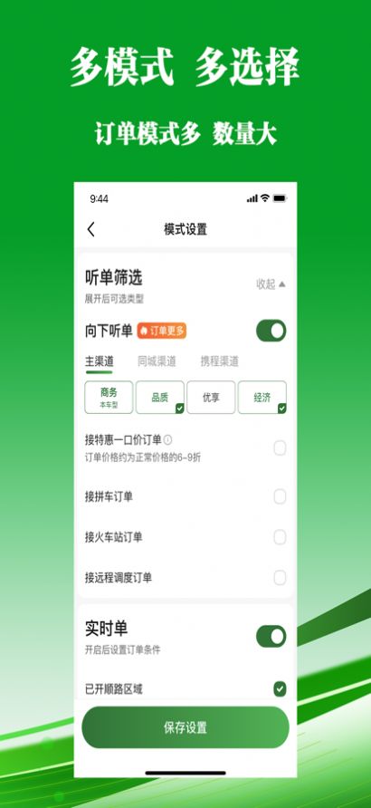 客多多司機(jī)端
