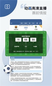 球探體育比分截圖