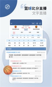 球探體育比分截圖