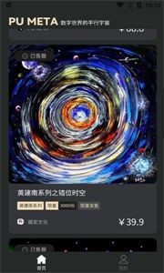 平行宇宙數(shù)藏截圖