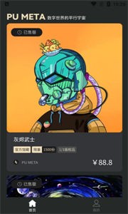 平行宇宙數(shù)藏截圖