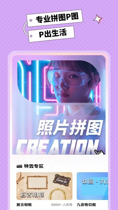 拼圖全能王模板