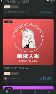 卅一數(shù)字藏品截圖