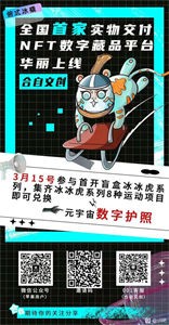 合自數(shù)字藏品截圖