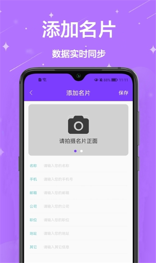 拍照掃描網(wǎng)照片掃描