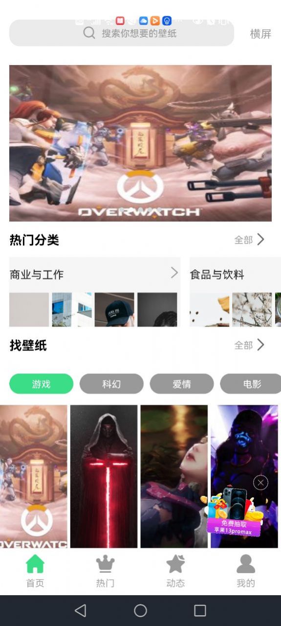 最美畫報壁紙