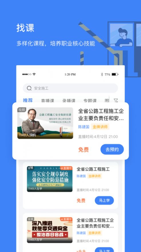 高速學(xué)堂題庫(kù)