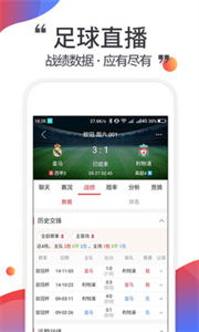 唯彩看球手機版