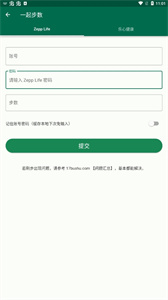 糯米工具箱截圖