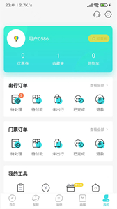樂游游截圖