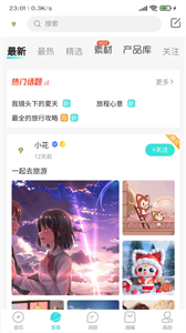 樂游游截圖
