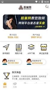 股巢網(wǎng)截圖