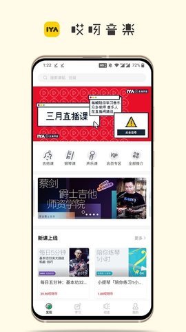 哎呀音樂