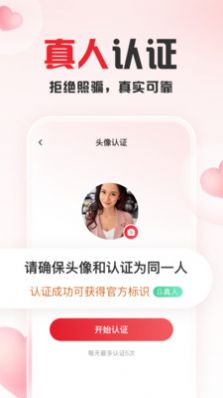 趣愛交友