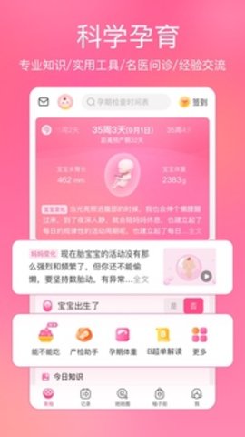 美柚記錄月經(jīng)