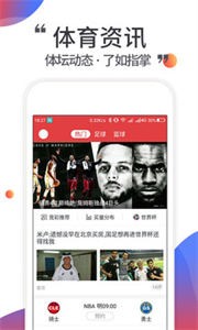 唯彩看球手機版截圖