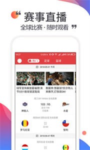 唯彩看球手機版截圖