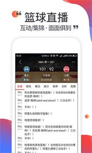 唯彩看球手機版截圖