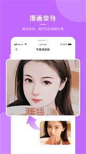 超強p圖截圖
