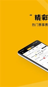 看球大師截圖