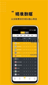 看球大師截圖