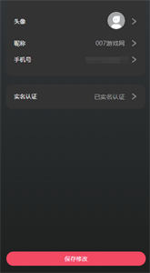 紅果數(shù)藏截圖