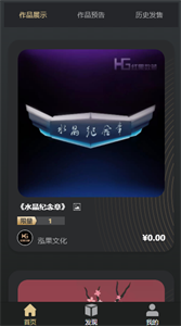 紅果數(shù)藏截圖