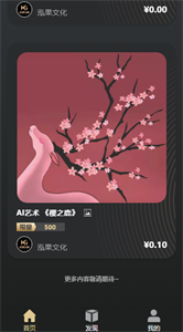 紅果數(shù)藏截圖