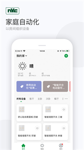 雷士數(shù)碼截圖