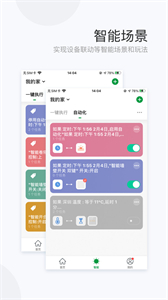 雷士數(shù)碼截圖